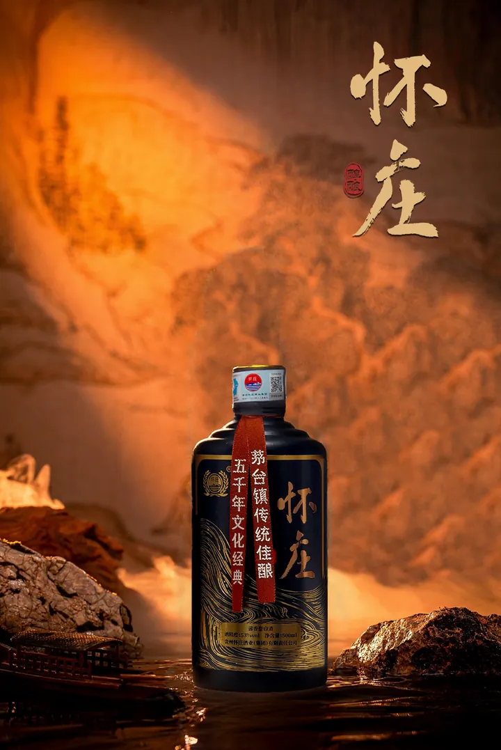 山石背景中的怀庄酒瓶竖版海报